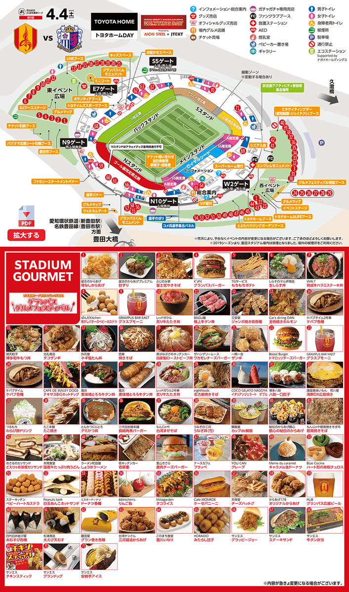 名古屋グランパス / Nagoya Grampus tweet media