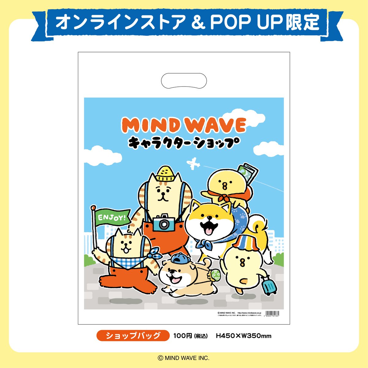 株式会社マインドウェイブ tweet media