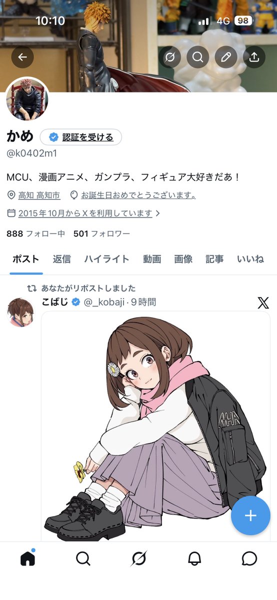 かめ tweet media