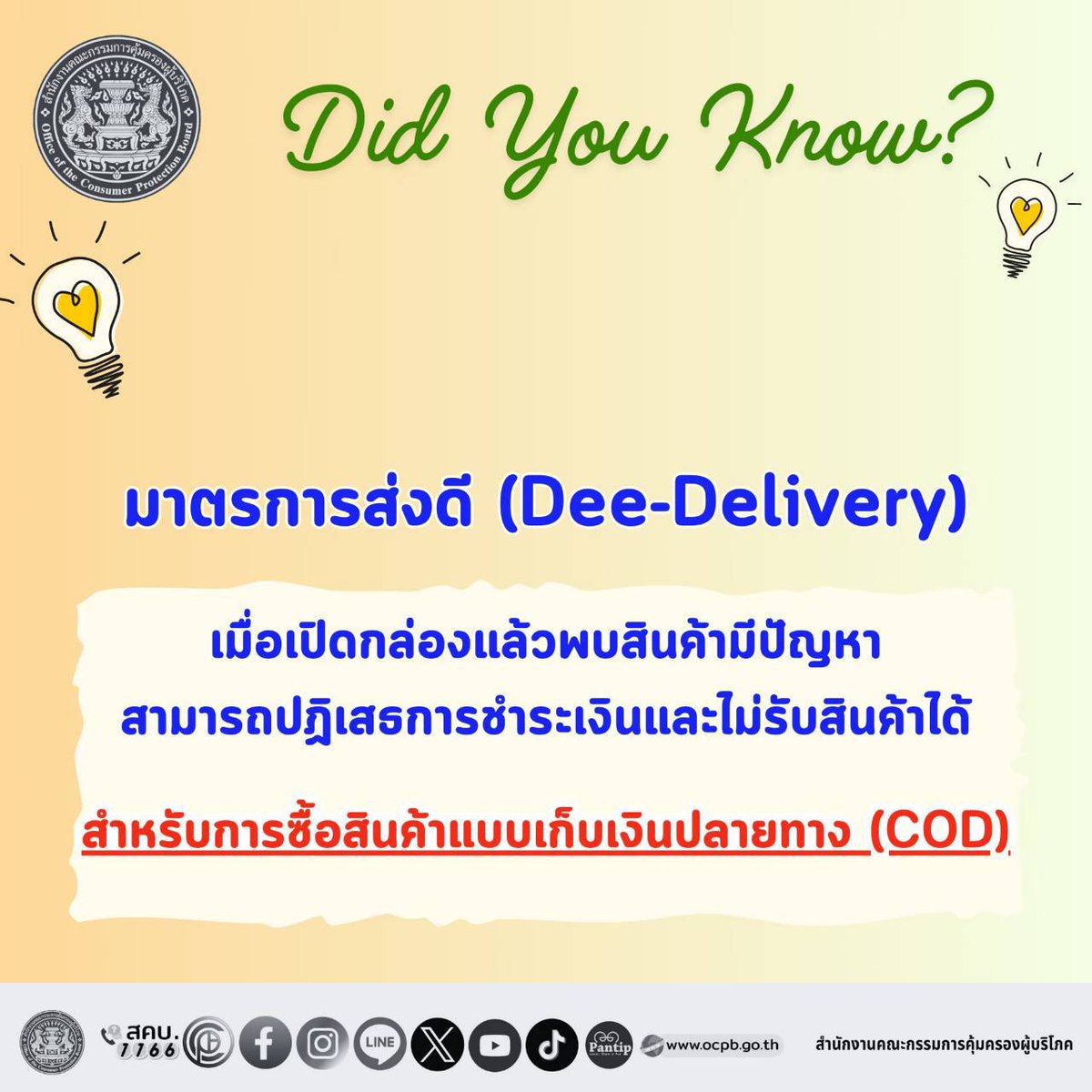 OCPB Official tweet media