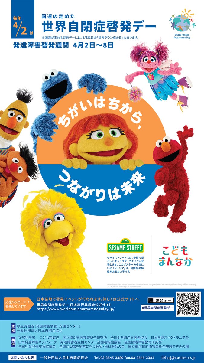 文部科学省　MEXT tweet media