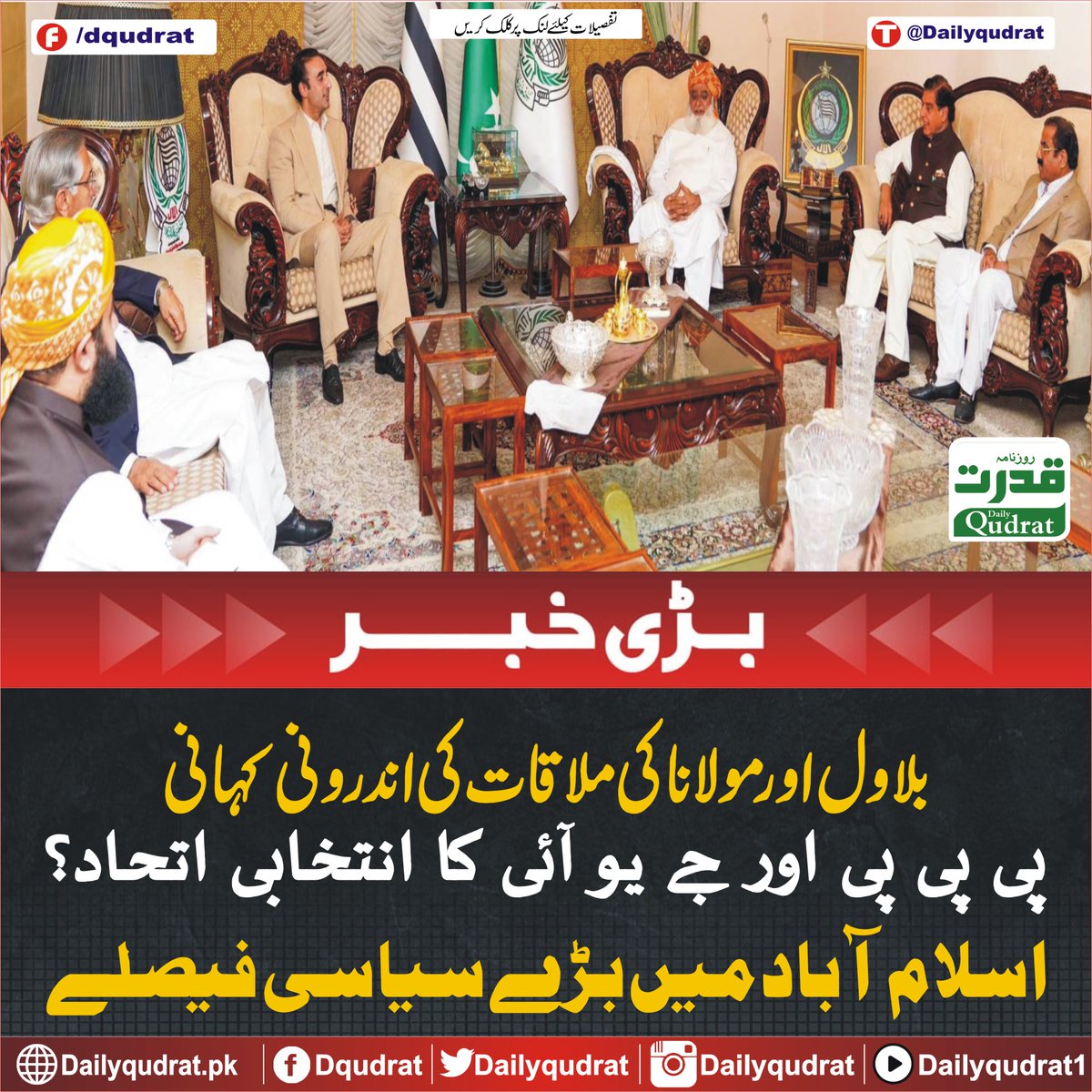 Daily Qudrat ( Latest News ) tweet media