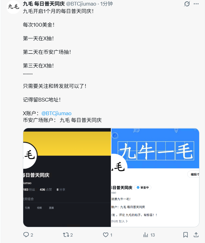 九毛 每日普天同庆 tweet media