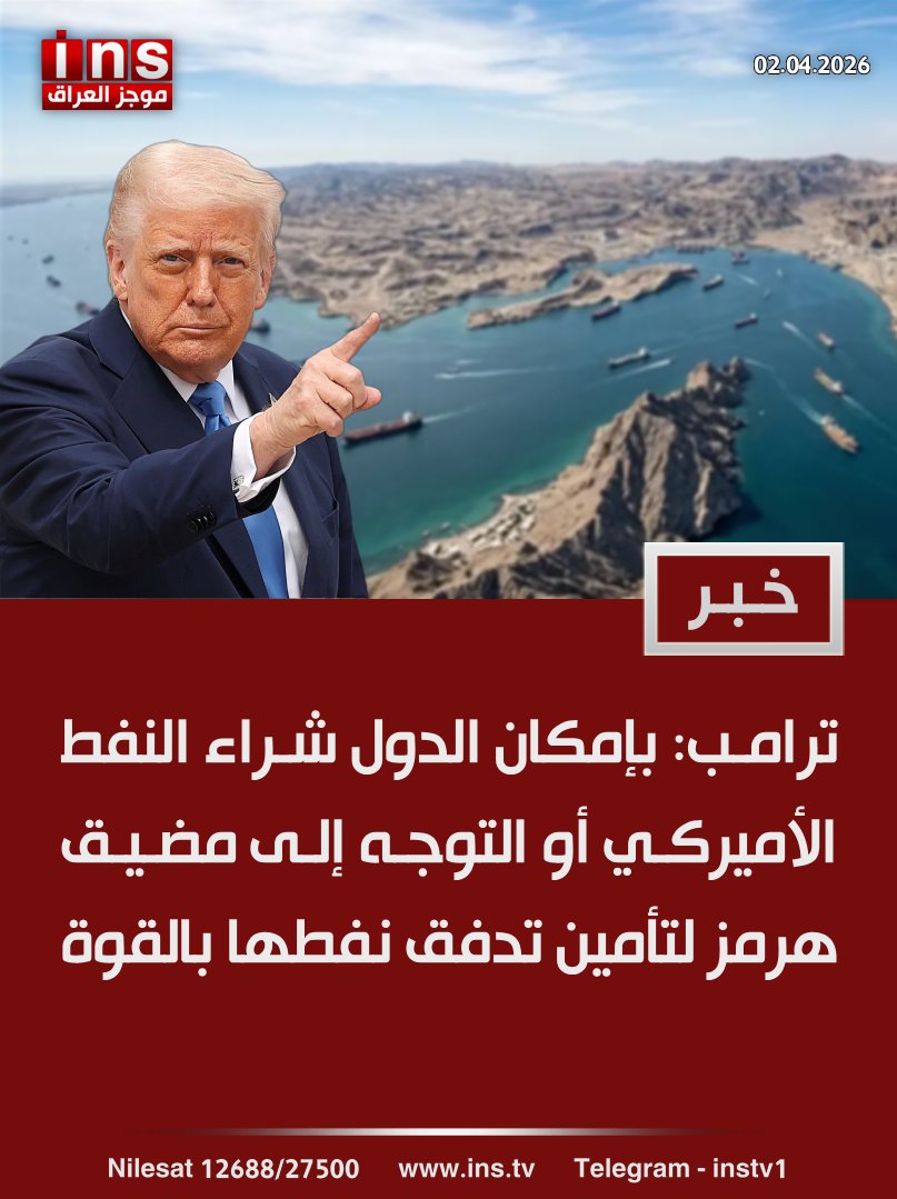 INS - موجز العراق tweet media