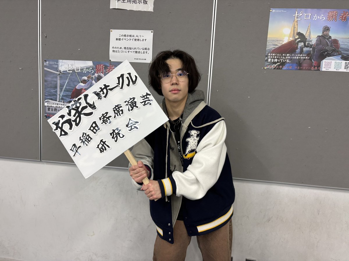 早稲田寄席演芸研究会 tweet media