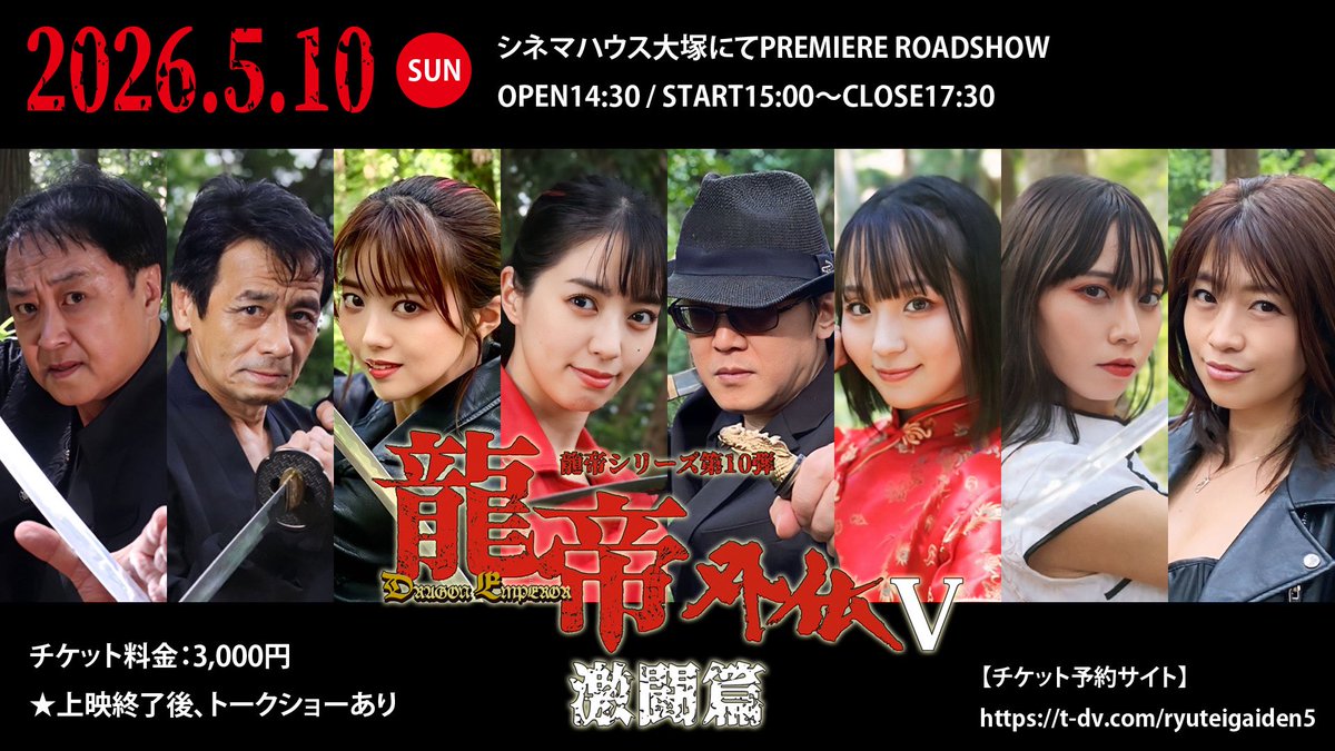 龍帝外伝《公式》 tweet media