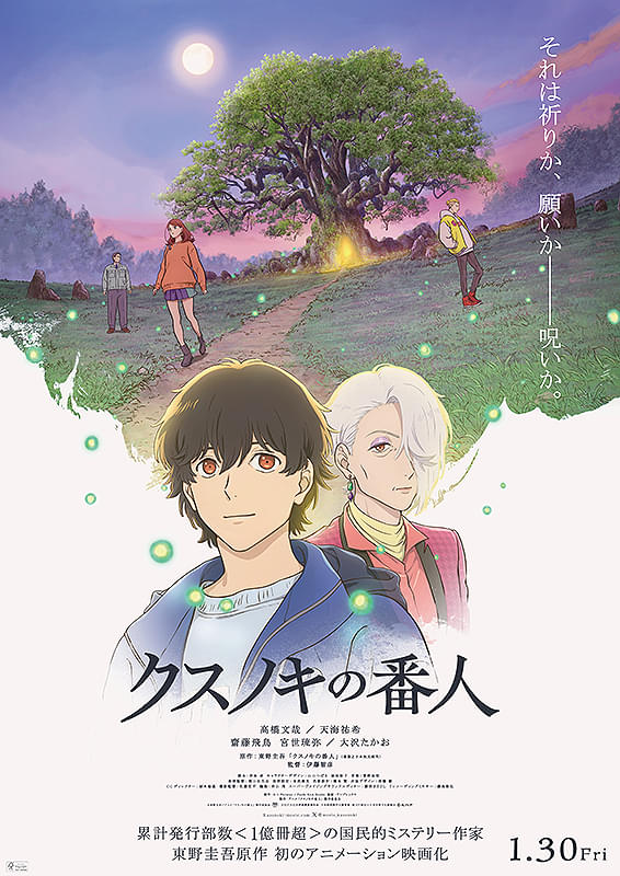 okayascalaza's tweet photo. こんにちは！
📅週間スケジュール
4/3(金)～4/5(日)
4/6(月)～4/9(木)

🎥期間限定上映
『＃クスノキの番人』

🎁入場者プレゼント
4/3(金)～
クスノキの番人
＃鬼の花嫁
＃閃光のハサウェイ
＃銀魂
＃超かぐや姫 https://t.co/I7paAtU60e
