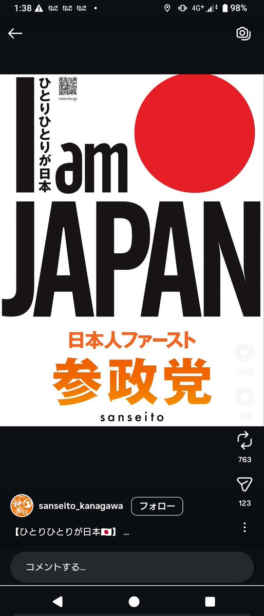 🍊🇯🇵弥栄🍊🇯🇵 tweet media