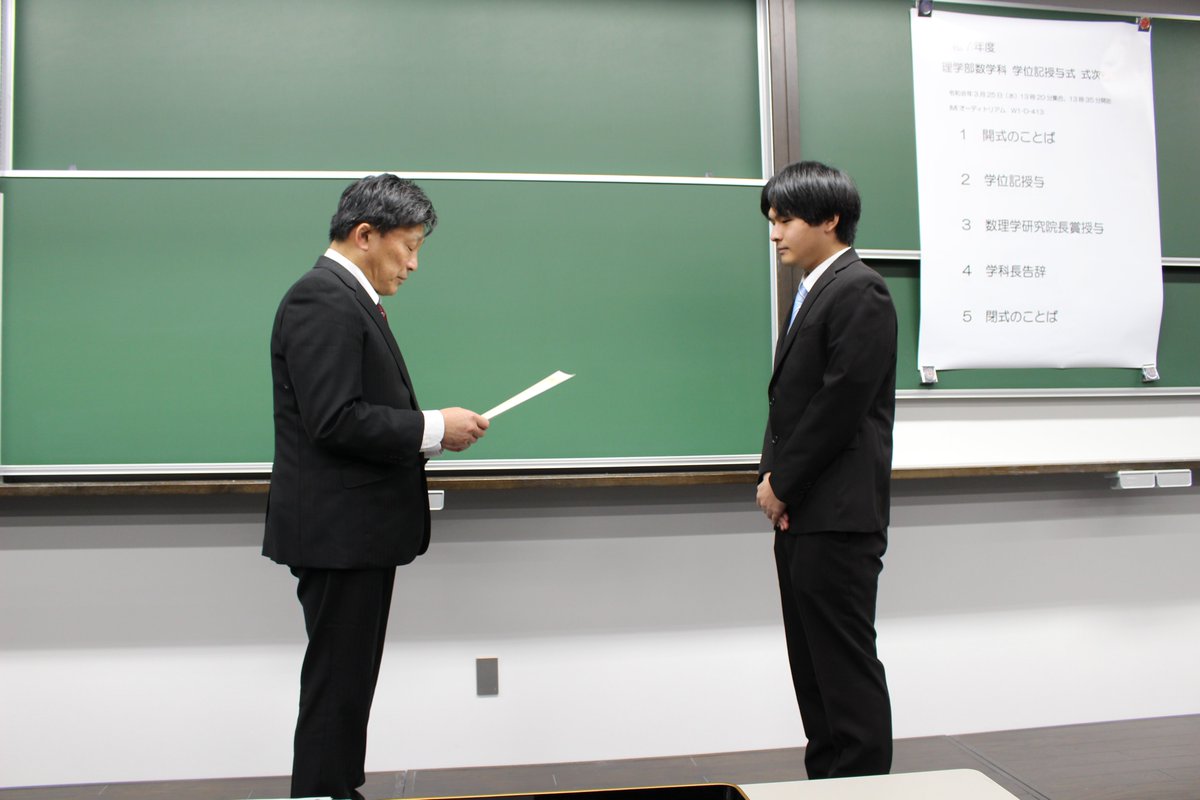 九州大学大学院数理学府 tweet media