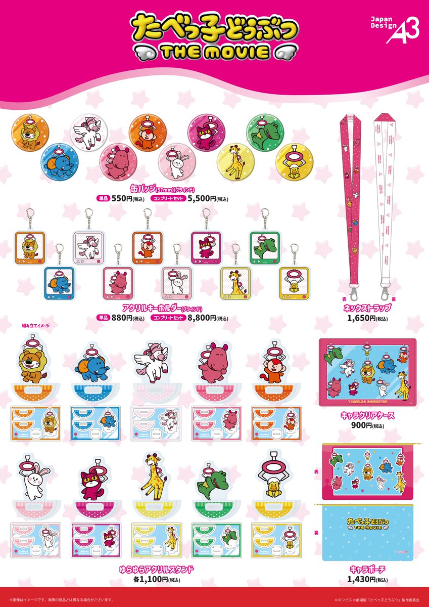 eeo POP-UP STORE (イーオポップアップストア) tweet media