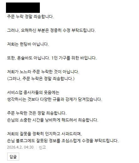 하루 tweet media