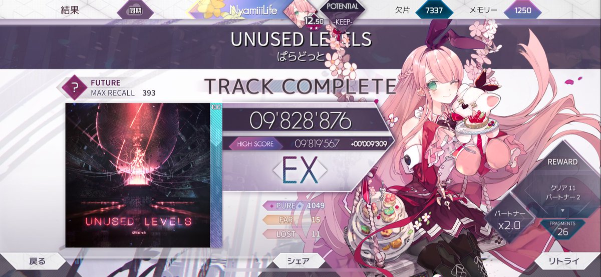 NyamiiiLife666's tweet photo. EXで挫折
曲マジ神ですありがとうございます
#Arcaea https://t.co/1OGlvaOcrc