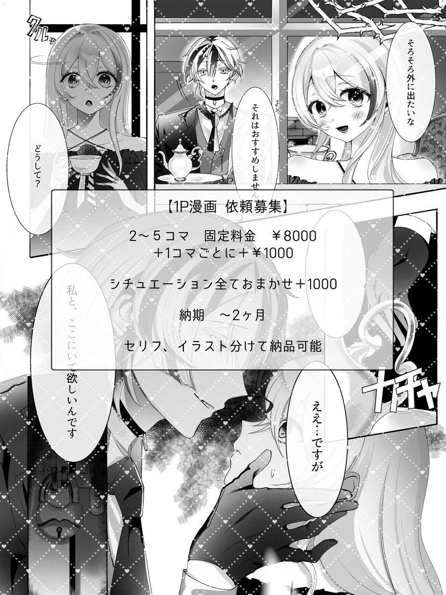 nonosyou1's tweet photo. 【1P漫画依頼】

1ページ漫画のご依頼受け付けております🌸
お見積もりだけのDMも大歓迎です〇
よろしくお願いいたします🌷

 #有償依頼 #夢絵依頼  #夢絵有償依頼 https://t.co/f2nCyKecMh