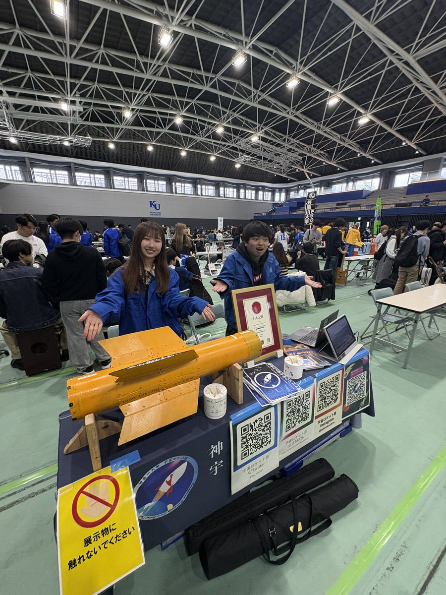 神奈川大学宇宙ロケット部/高野研究室 tweet media