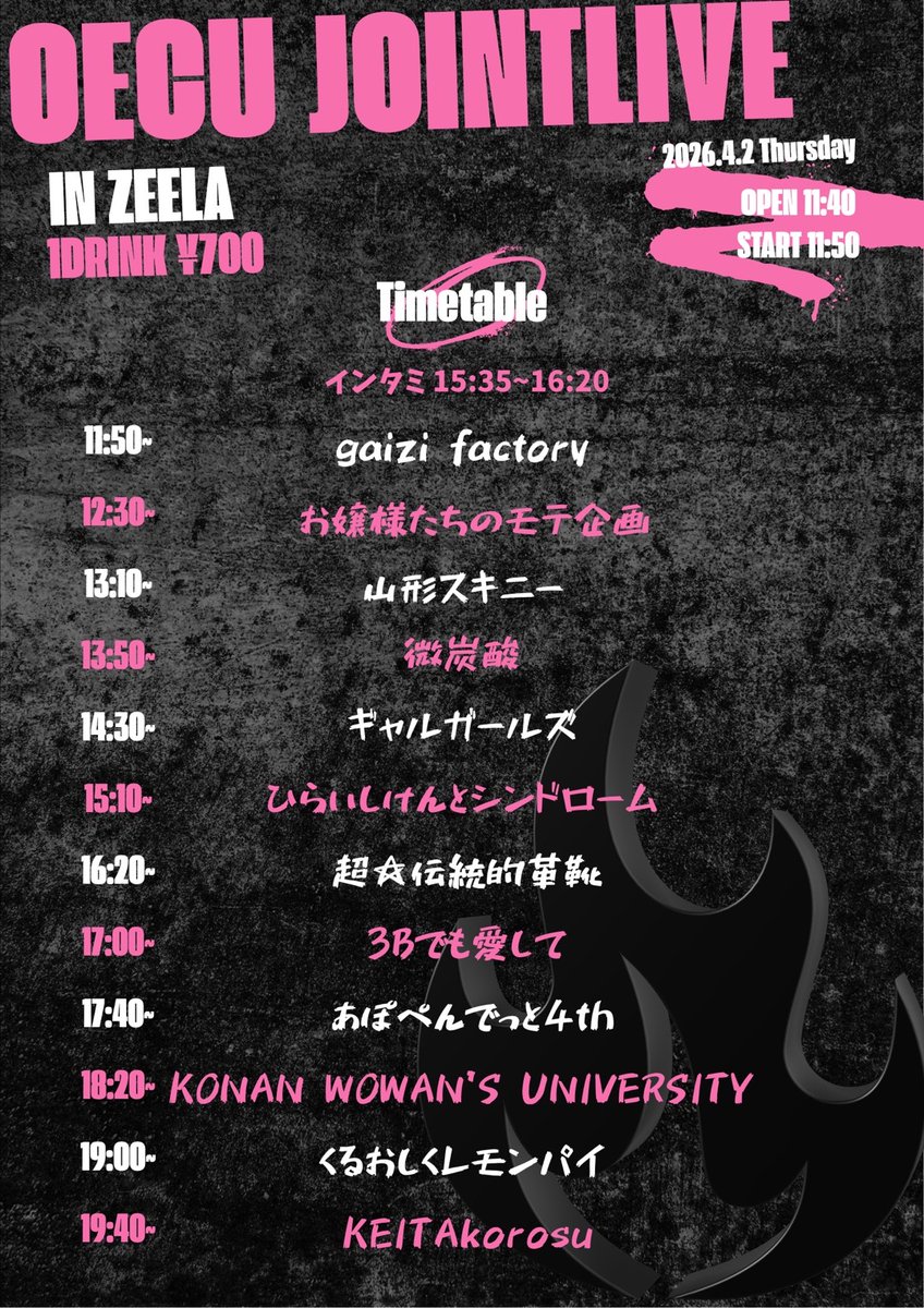 oecukeion's tweet photo. 本日です！！
入学式と被った件は何も考えずに話を進めた部長を責めてください https://t.co/BXqF1w3DgI