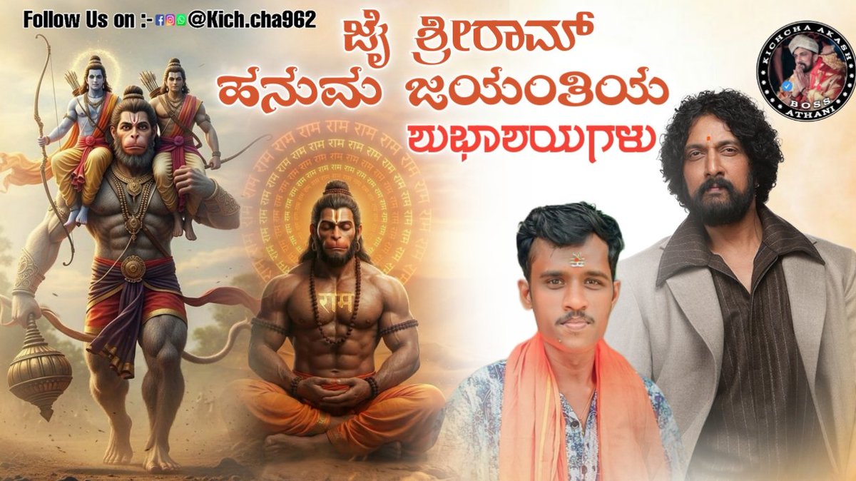 𝐊𝐢𝐜𝐡𝐜𝐡𝐚 𝐀𝐤𝐚𝐬𝐡 tweet media