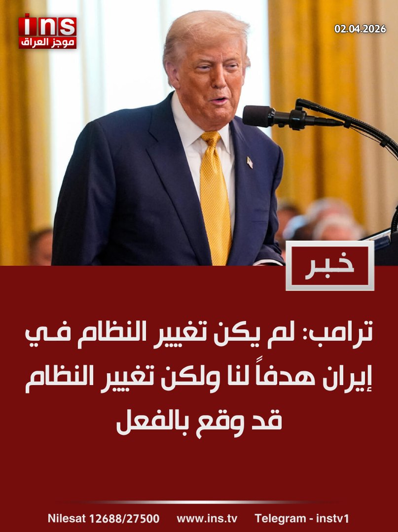 INS - موجز العراق tweet media