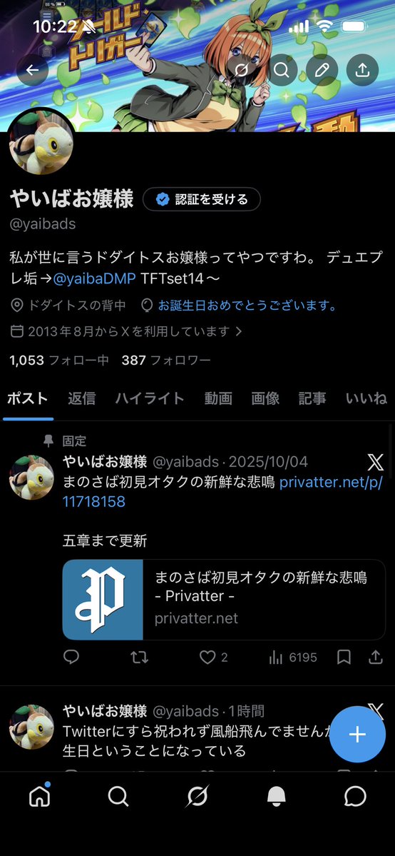 やいばお嬢様 tweet media