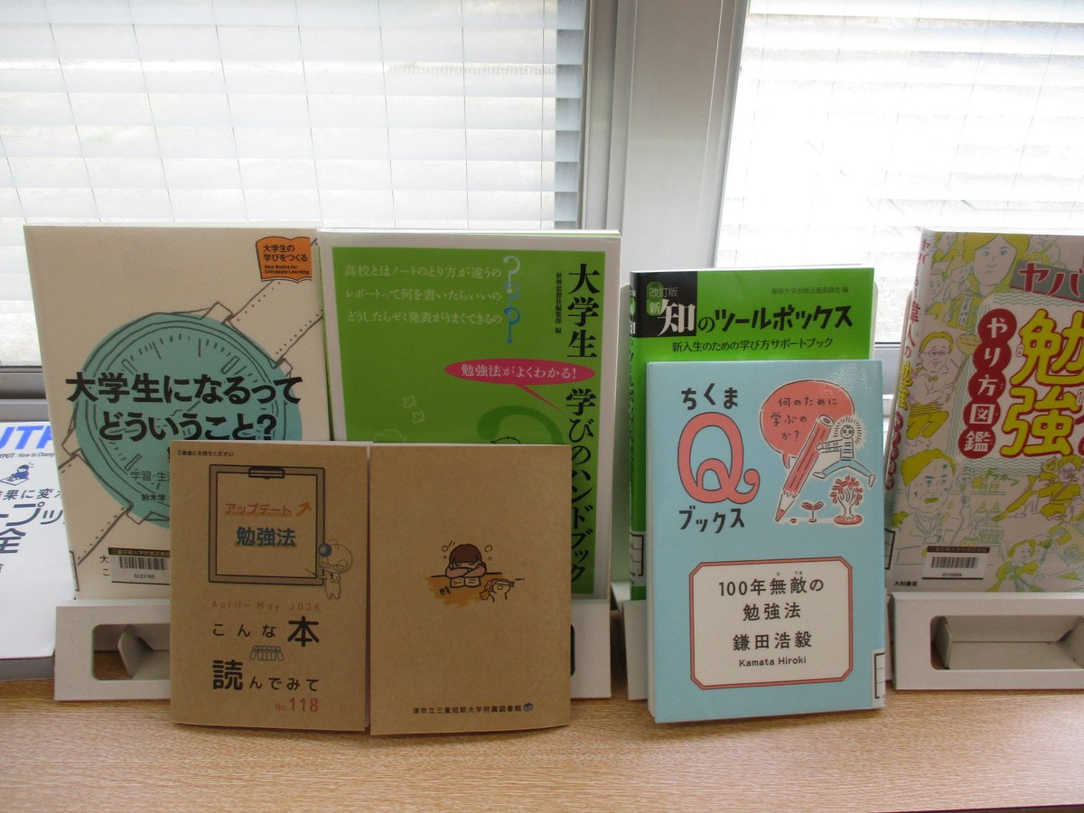 三重短期大学 受験対策教材 5冊セット 2024年版 津市立 三重短期大学 (@MIETANKIDAIGAKU) / Posts / X