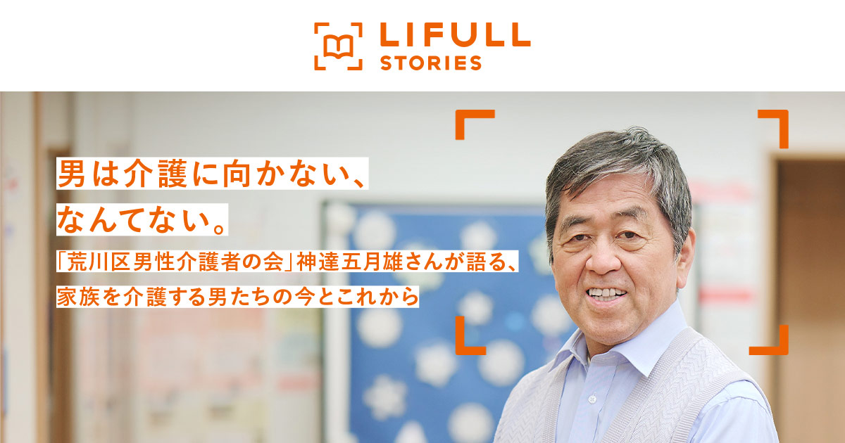 LIFULL【公式】あらゆるLIFEを、FULLに。 tweet media