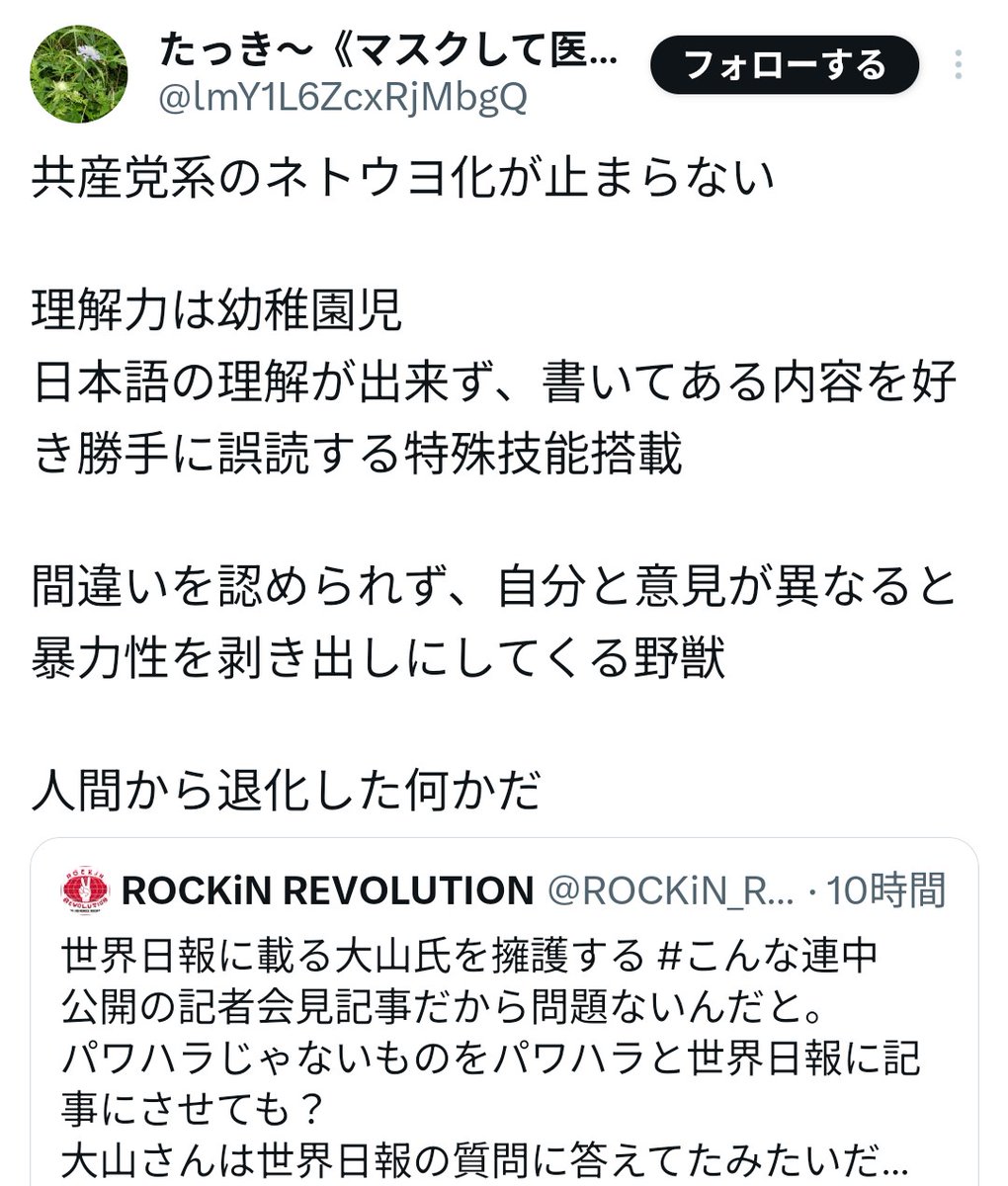 ROCKiN REVOLUTION tweet media