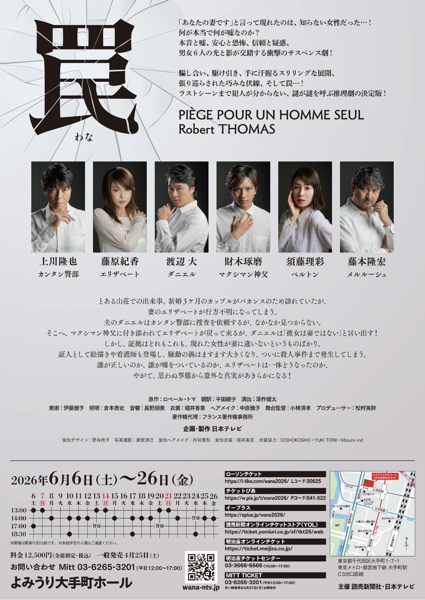 罠 tweet media