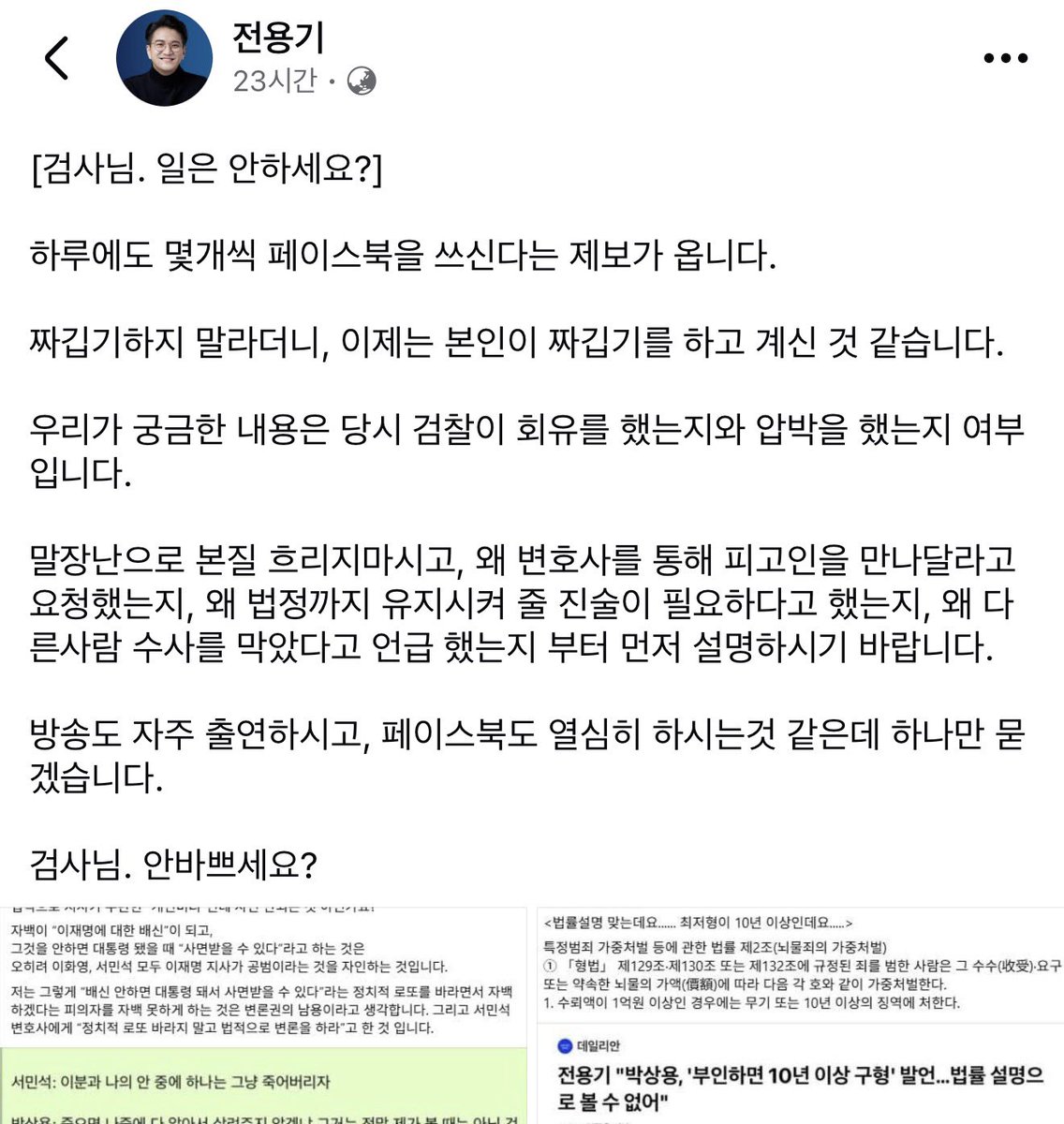 박상용 tweet media