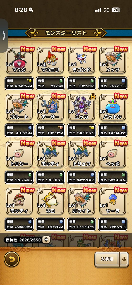 とぅ〜@DQW ドラクエウォーク tweet media