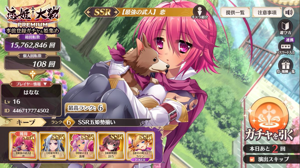 hnn877's tweet photo. ようやくSSR五姫勢揃い達成しました✨恋と一葉だと純粋にゲーム内での強さで選ぶならどちらがよいのでしょう…蓮華、詩乃、カリンちゃんは所持してます　#恋姫大戦 https://t.co/wVtu68D79r
