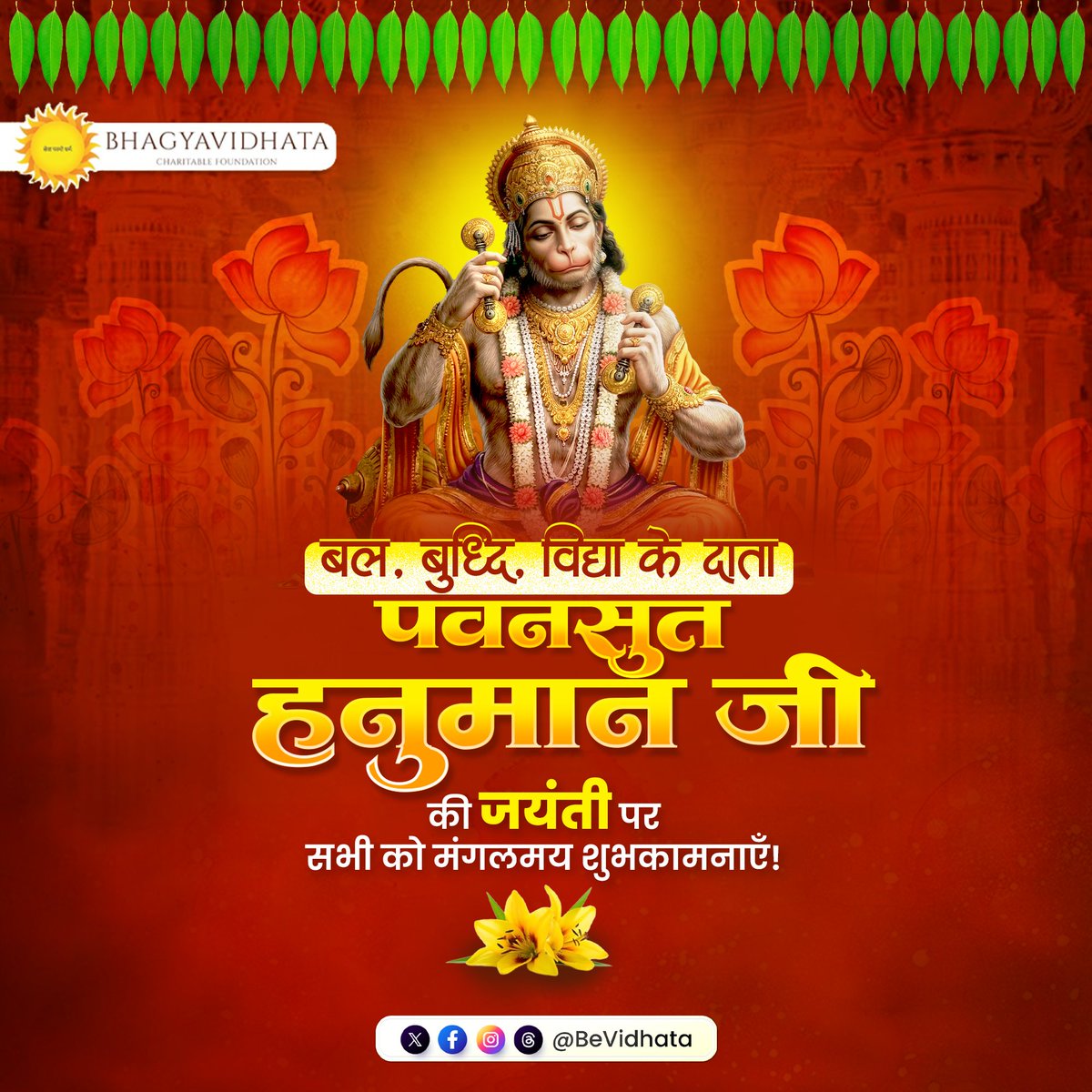भाग्य विधाता चैरिटेबल फाउंडेशन एवं ट्रस्ट tweet media