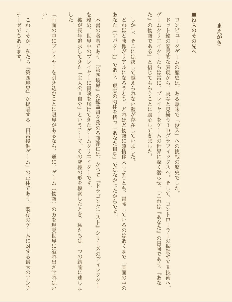 JIn_Fujisawa's tweet photo. 小説『人の財布 ～高畑朋子の場合～』まえがき https://t.co/uHN9YWUZMR