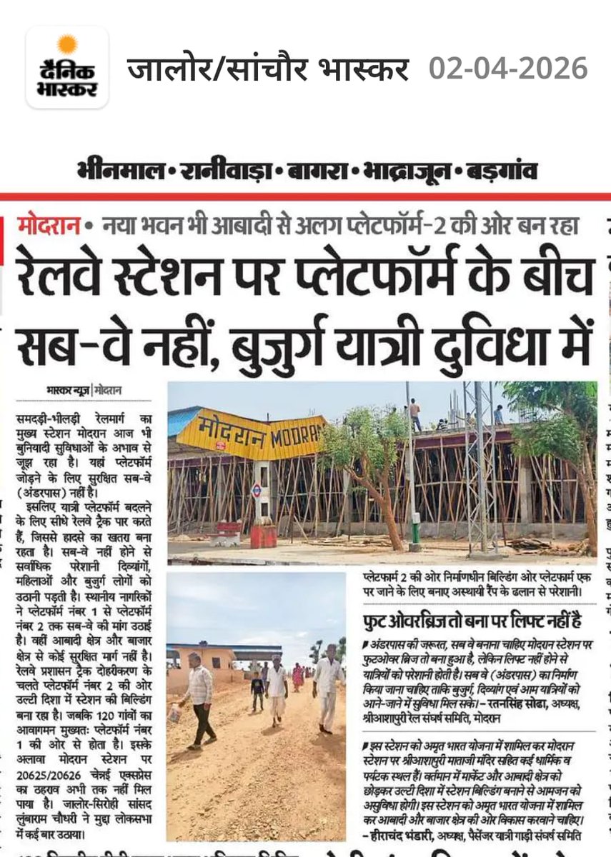 श्री आशापुरी माताजी संघर्ष समिति (MON) NWR tweet media