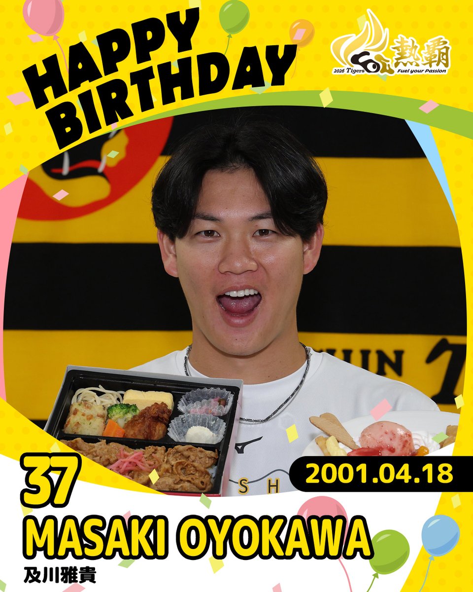 TigersDreamlink's tweet image. ＼ #HappyBirthday ／
本日4月18日は、#及川雅貴 選手のお誕生日です。
おめでとうございます！

▼プロフィールはこちら
hanshintigers.jp/data/player/20…

▼#タイガースコレクション でバースデー限定トレカもらえる！
tigerscollection.orical.jp

#阪神タイガース #熱覇