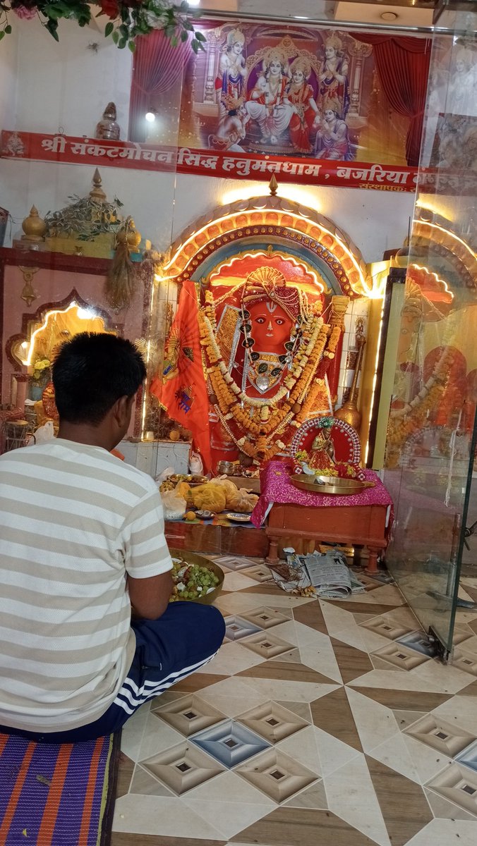 जय श्री संकट मोचन हनुमंत लला सरकार की जय
जय श्री राम
हनुमान बब्बा के जन्मोउत्सव की सभी को शुभकामनाएं
💐💐🎂🎂💐💐
#हनुमान_जयंती