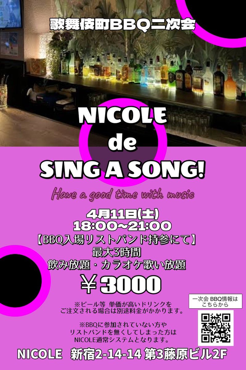 NICOLE_shinjuku2 tweet media