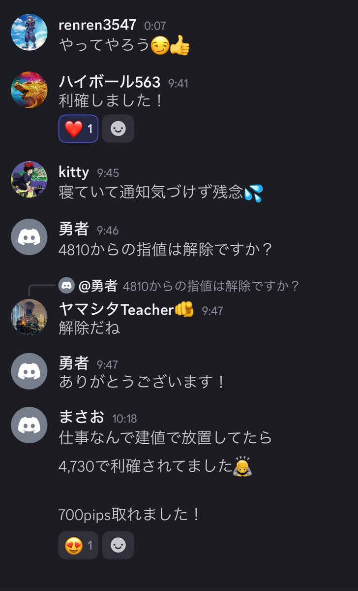 元教師Trader 山Pやで🫵 tweet media