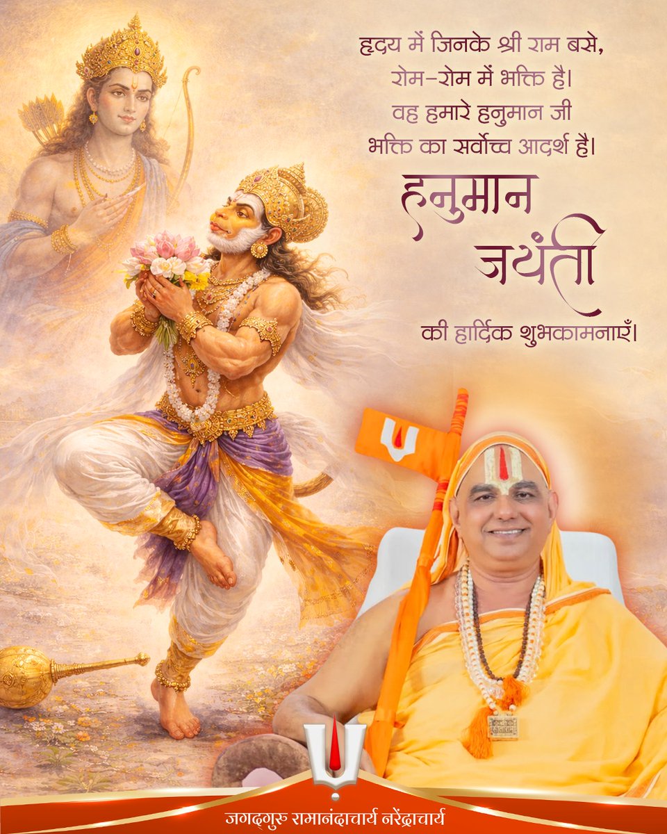 Jagadguru Ramanandacharya Narendracharya tweet media