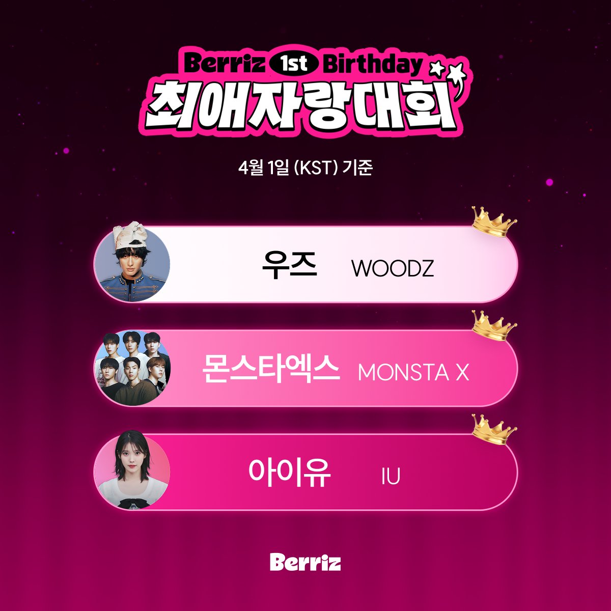 Berriz 베리즈 tweet media