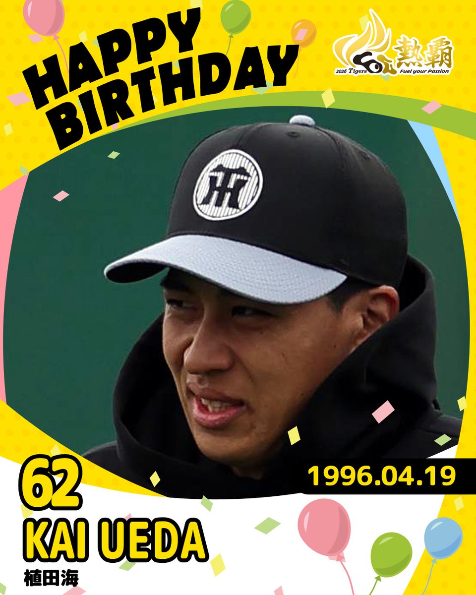 阪神タイガース tweet media