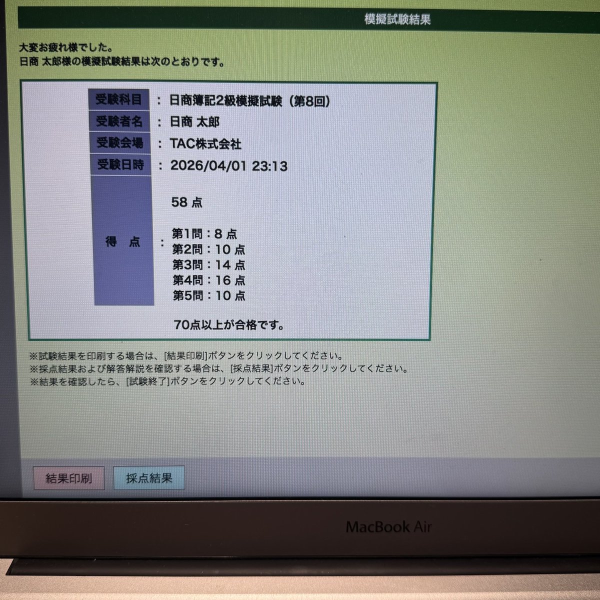 あお@簿記2級 tweet media