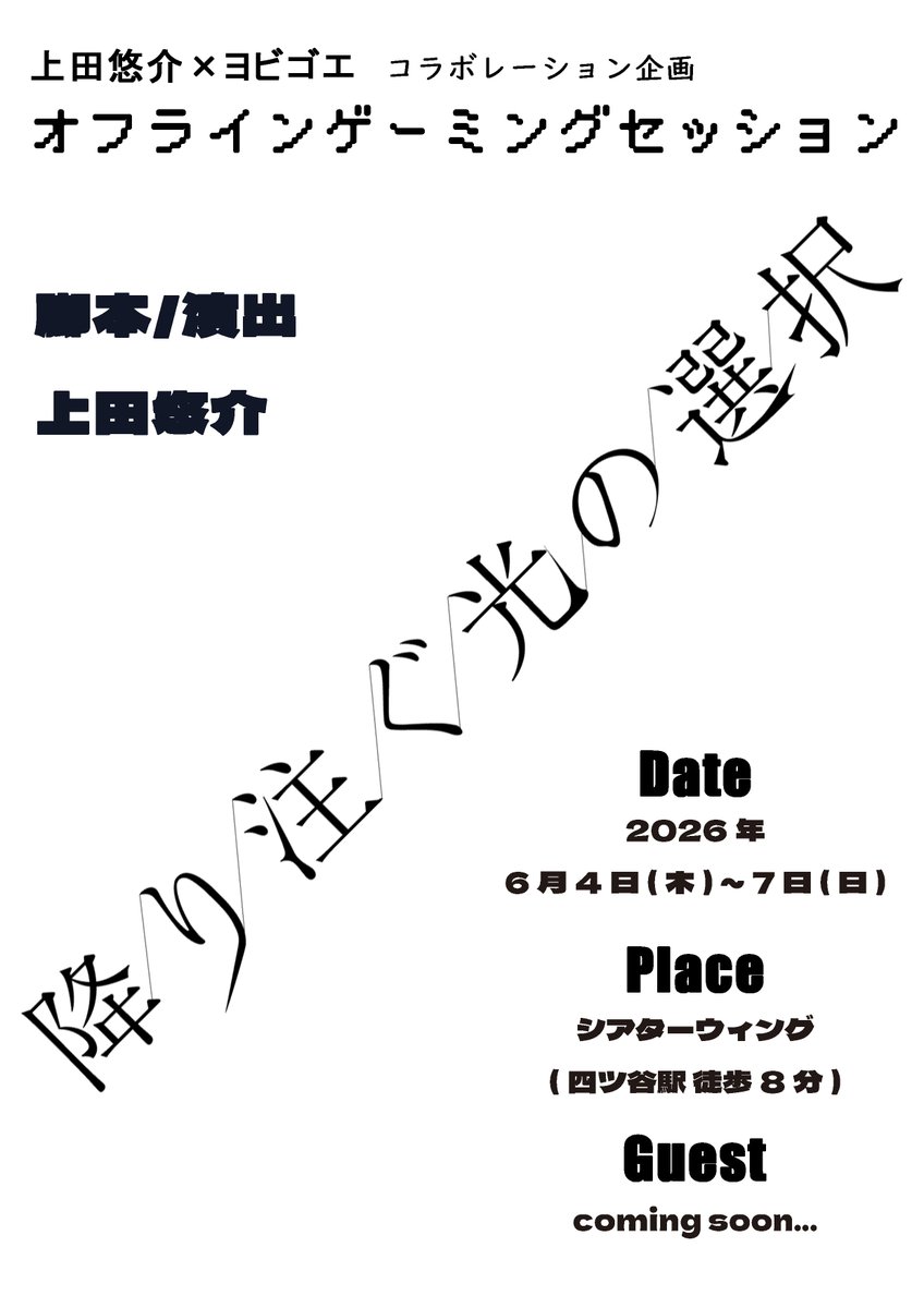 上田悠介 Yusuke Ueda tweet media