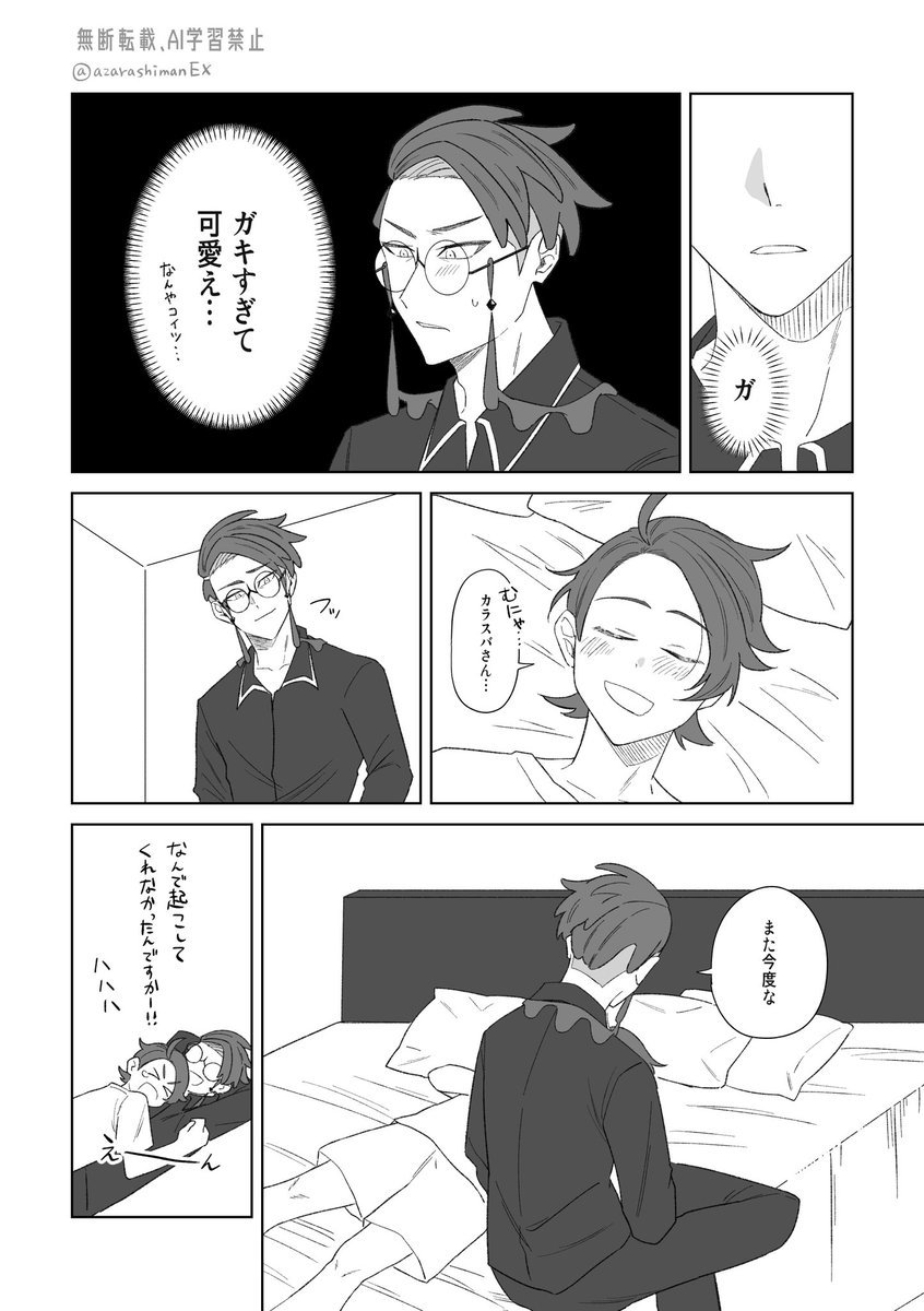 #ひらいて赤ブー 
pkmn Z~A
カ💜スバ×キョ💚ヤ

過去絵(漫画)で失礼します!🙏
少しでもお力添えになったら幸いです…! 