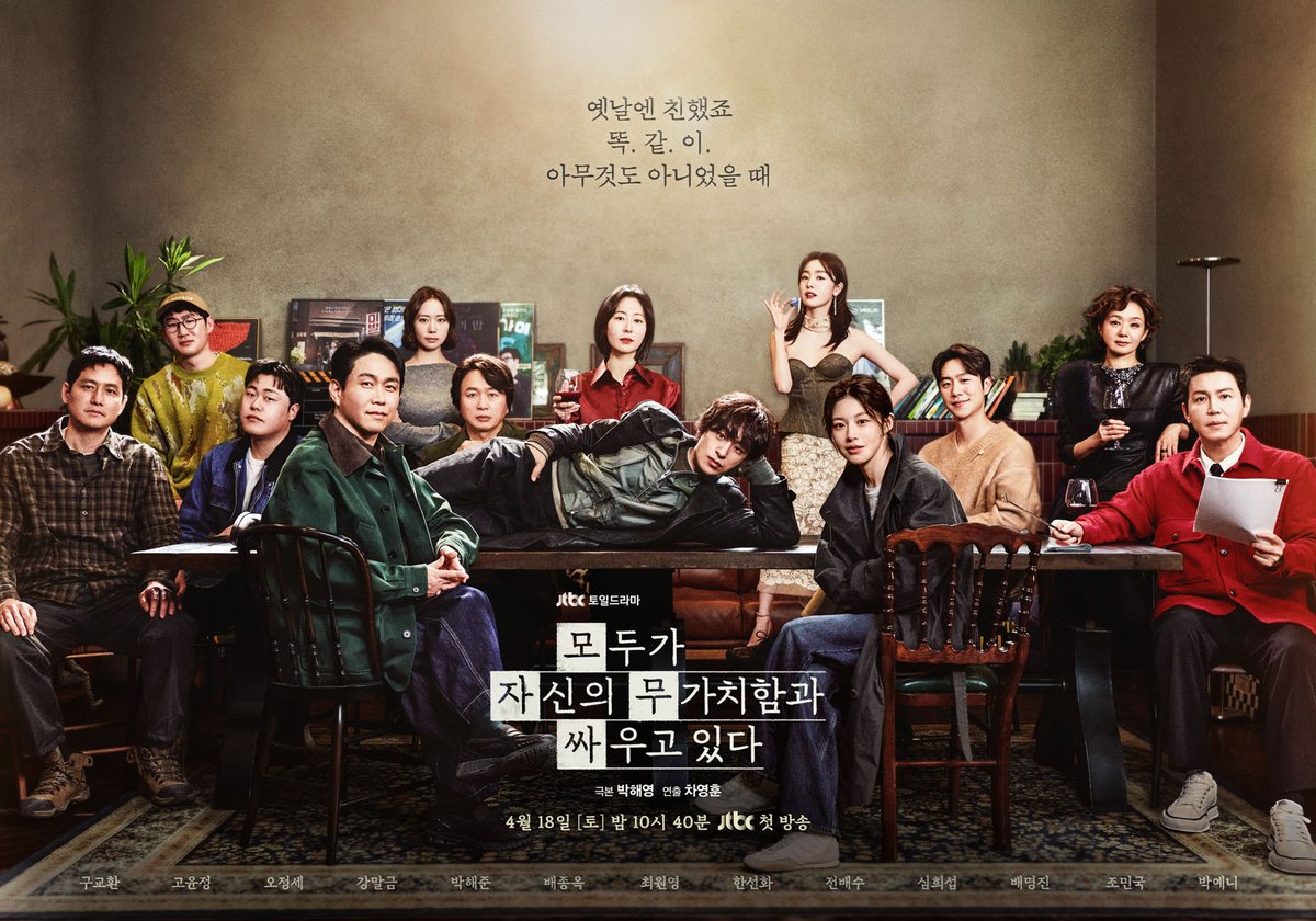 JTBC LOVE tweet media