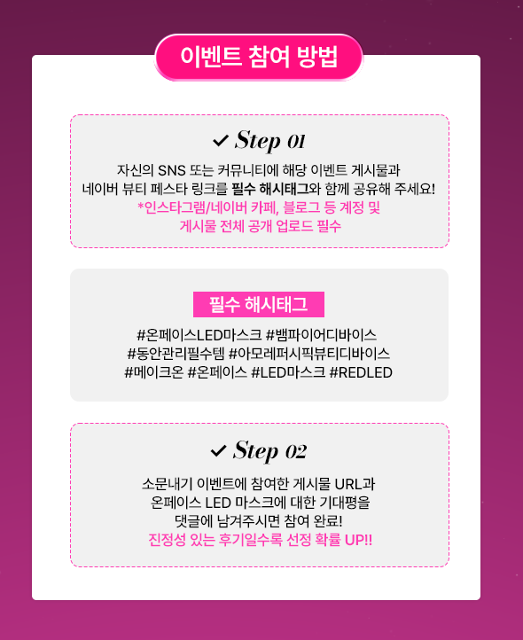 ohHz2vtRet4STbM's tweet photo. #온페이스LED마스크 #뱀파이어디바이스 #동안관리필수템
#아모레퍼시픽뷰티디바이스 #메이크온 #온페이스 #LED마스크 #REDLED 

​아모레퍼시픽 메이크온 온페이스 LED 마스크
네이버 S급 프로모션 뷰티 페스타로 
https://t.co/GqZZ2bgv6t 
 
소문내기 이벤트
https://t.co/5MSAonGwJS https://t.co/zRRkh4ln1p