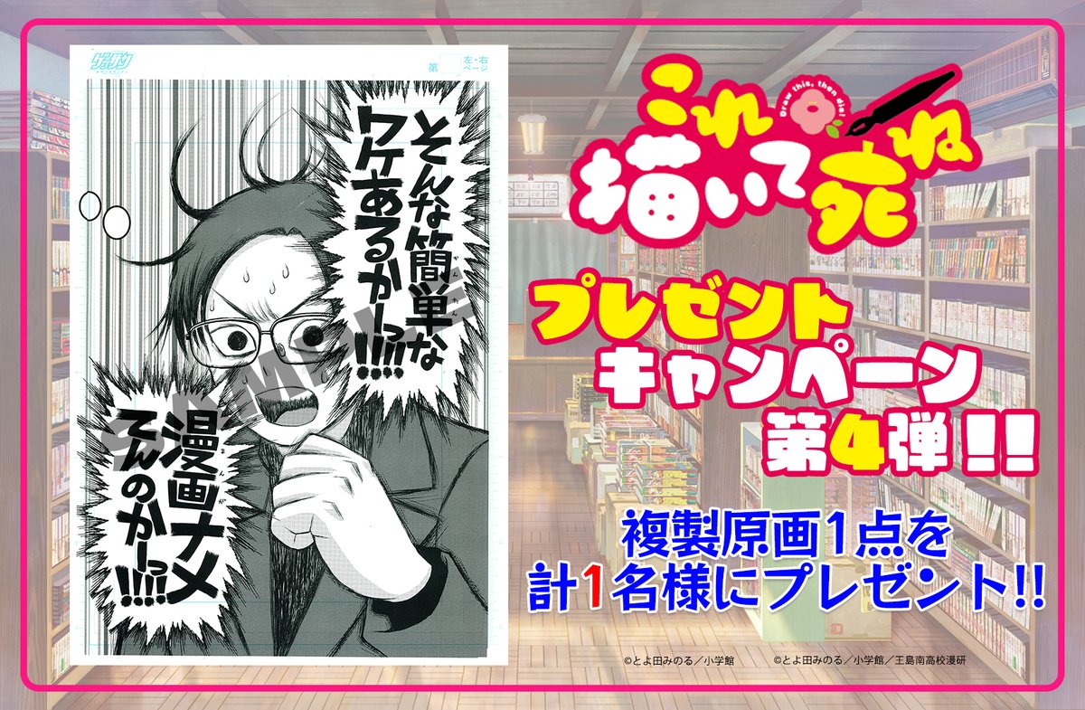 複製原画いただいてしまいました☺️ ゲッサンずっと読んでるので