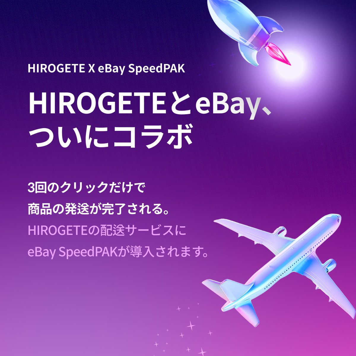 HIROGETE Official Account (@HIROGETE114458) / Posts / X