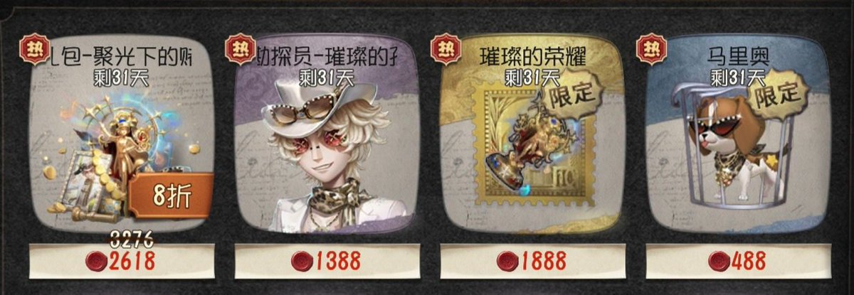 Identity V | News tweet media