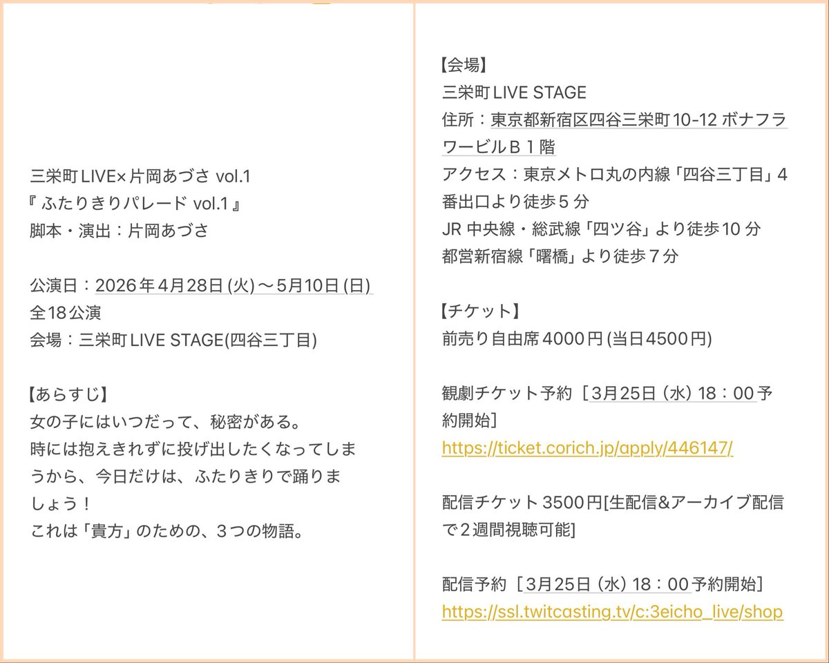 羽田亜未 tweet media