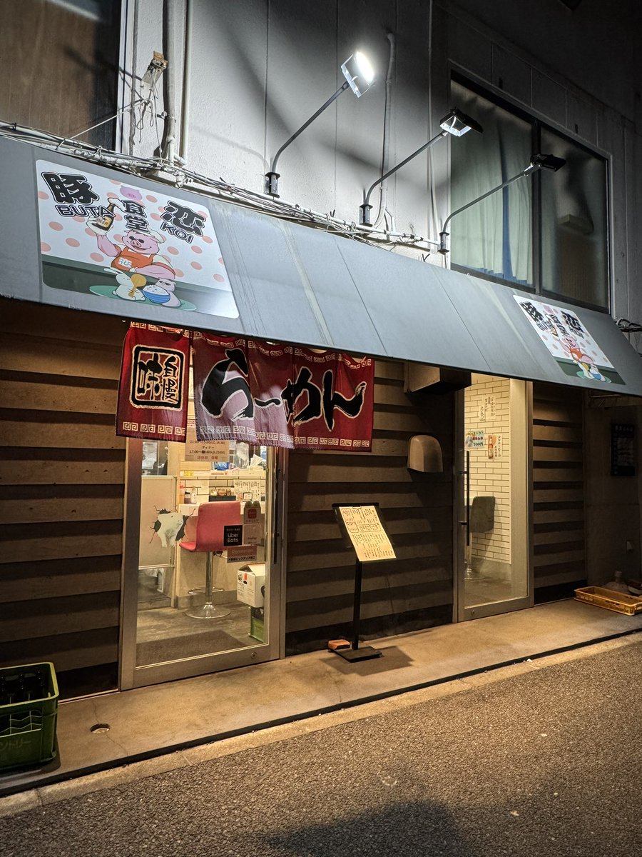 Satochan8207's tweet photo. 豚恋食堂
＠朝霞
しおそば
＃数年ぶりの訪麺
＃味変わった気がする
＃安定のしお https://t.co/rScnX07NHr