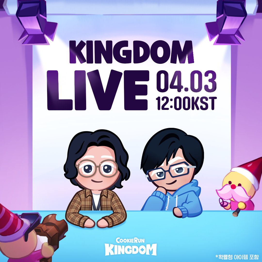 쿠키런: 킹덤 tweet media